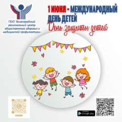 Флешмоб «Здоровье устами ребенка»